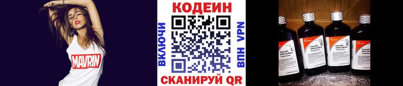 Кодеин напиток Lean (лин) что такое Гусев