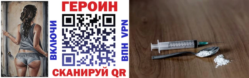ГЕРОИН белый  Гусев 